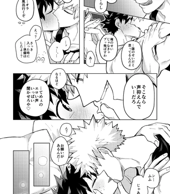 [mrs] Memory Day – Boku no Hero Acasemia dj [JP] – Gay Manga sex 18