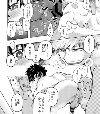 [mrs] Memory Day – Boku no Hero Acasemia dj [JP] – Gay Manga sex 22