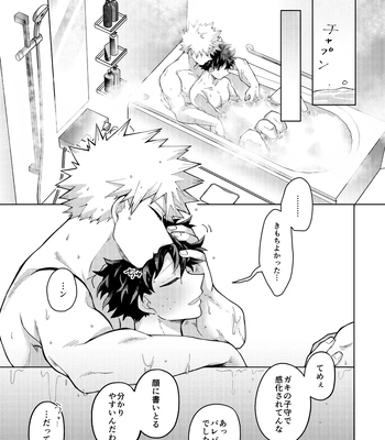 [mrs] Memory Day – Boku no Hero Acasemia dj [JP] – Gay Manga sex 23