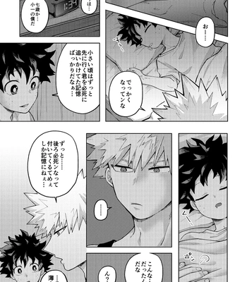 [mrs] Memory Day – Boku no Hero Acasemia dj [JP] – Gay Manga sex 25