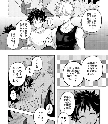 [mrs] Memory Day – Boku no Hero Acasemia dj [JP] – Gay Manga sex 26