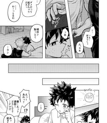 [mrs] Memory Day – Boku no Hero Acasemia dj [JP] – Gay Manga sex 27