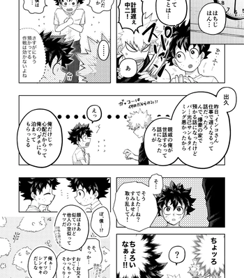 [mrs] Memory Day – Boku no Hero Acasemia dj [JP] – Gay Manga sex 28