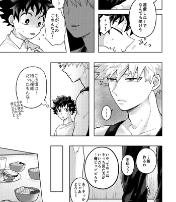 [mrs] Memory Day – Boku no Hero Acasemia dj [JP] – Gay Manga sex 29