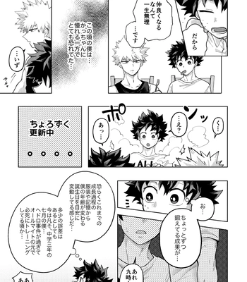 [mrs] Memory Day – Boku no Hero Acasemia dj [JP] – Gay Manga sex 31