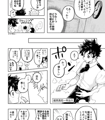 [mrs] Memory Day – Boku no Hero Acasemia dj [JP] – Gay Manga sex 32
