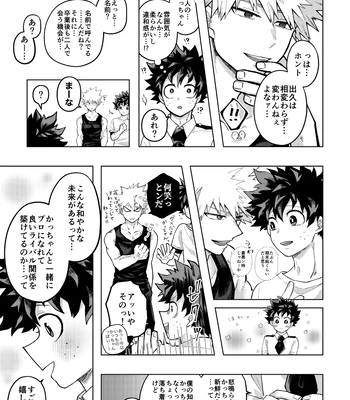 [mrs] Memory Day – Boku no Hero Acasemia dj [JP] – Gay Manga sex 33