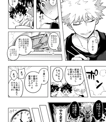 [mrs] Memory Day – Boku no Hero Acasemia dj [JP] – Gay Manga sex 36