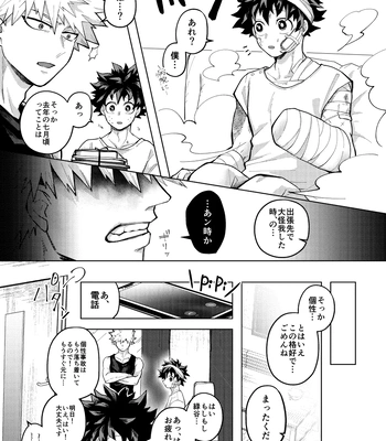 [mrs] Memory Day – Boku no Hero Acasemia dj [JP] – Gay Manga sex 37