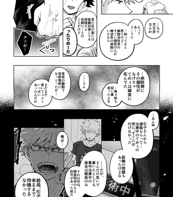 [mrs] Memory Day – Boku no Hero Acasemia dj [JP] – Gay Manga sex 38