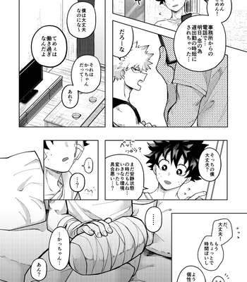 [mrs] Memory Day – Boku no Hero Acasemia dj [JP] – Gay Manga sex 40