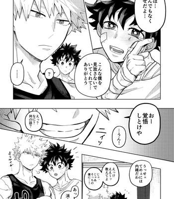 [mrs] Memory Day – Boku no Hero Acasemia dj [JP] – Gay Manga sex 41