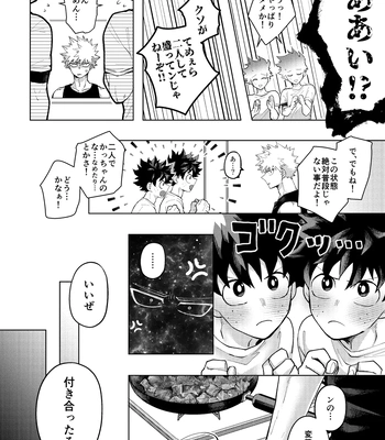 [mrs] Memory Day – Boku no Hero Acasemia dj [JP] – Gay Manga sex 44