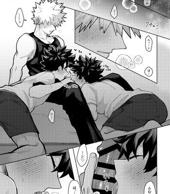 [mrs] Memory Day – Boku no Hero Acasemia dj [JP] – Gay Manga sex 45