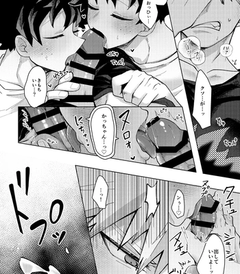[mrs] Memory Day – Boku no Hero Acasemia dj [JP] – Gay Manga sex 46