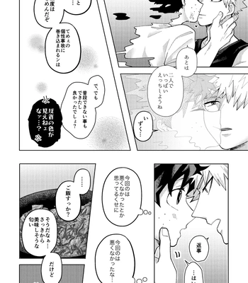 [mrs] Memory Day – Boku no Hero Acasemia dj [JP] – Gay Manga sex 48