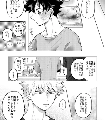 [mrs] Memory Day – Boku no Hero Acasemia dj [JP] – Gay Manga sex 51