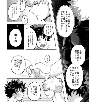 [mrs] Memory Day – Boku no Hero Acasemia dj [JP] – Gay Manga sex 52