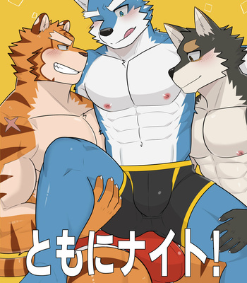 [Luwei] Riding My Friends! [JP] – Gay Manga sex 2