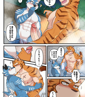 [Luwei] Riding My Friends! [JP] – Gay Manga sex 16