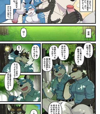 [Luwei] Riding My Friends! [JP] – Gay Manga sex 3