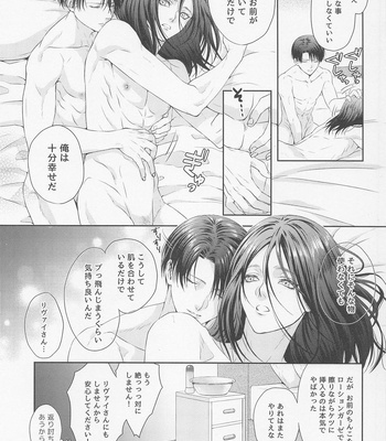 [Progress (Natsuki)] Anata ni Tsukushitai – Shingeki no Kyojin dj [JP] – Gay Manga sex 25