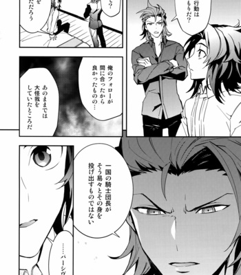 [SilverRice (Sumeshi)] Heart to Heart – Granblue Fantasy dj [JP] – Gay Manga sex 11
