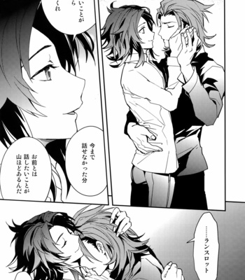 [SilverRice (Sumeshi)] Heart to Heart – Granblue Fantasy dj [JP] – Gay Manga sex 16