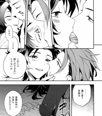 [SilverRice (Sumeshi)] Heart to Heart – Granblue Fantasy dj [JP] – Gay Manga sex 18