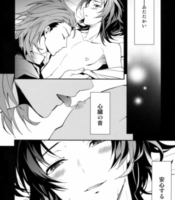 [SilverRice (Sumeshi)] Heart to Heart – Granblue Fantasy dj [JP] – Gay Manga sex 19