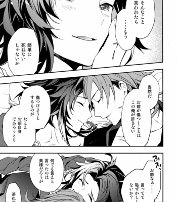 [SilverRice (Sumeshi)] Heart to Heart – Granblue Fantasy dj [JP] – Gay Manga sex 26