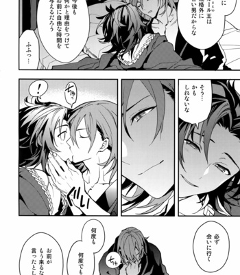 [SilverRice (Sumeshi)] Heart to Heart – Granblue Fantasy dj [JP] – Gay Manga sex 27