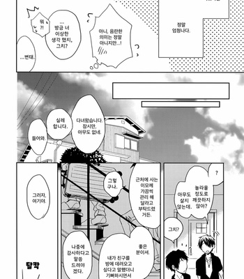 [REDsparkling Himura] Time Trip Stripper – Kuroko no Basuke dj [kr] – Gay Manga sex 9