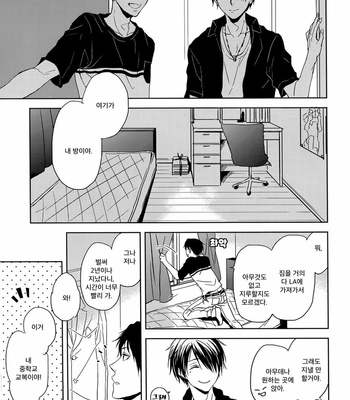 [REDsparkling Himura] Time Trip Stripper – Kuroko no Basuke dj [kr] – Gay Manga sex 10