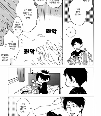 [REDsparkling Himura] Time Trip Stripper – Kuroko no Basuke dj [kr] – Gay Manga sex 12