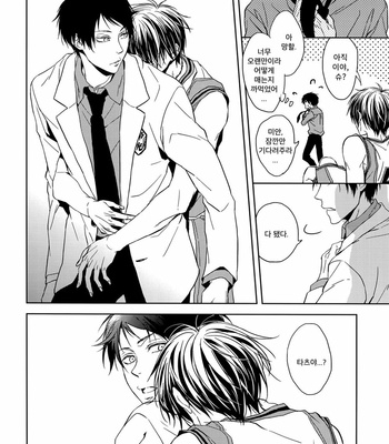 [REDsparkling Himura] Time Trip Stripper – Kuroko no Basuke dj [kr] – Gay Manga sex 13