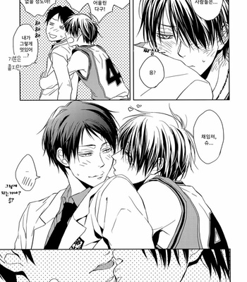[REDsparkling Himura] Time Trip Stripper – Kuroko no Basuke dj [kr] – Gay Manga sex 14