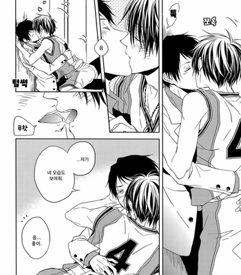 [REDsparkling Himura] Time Trip Stripper – Kuroko no Basuke dj [kr] – Gay Manga sex 15
