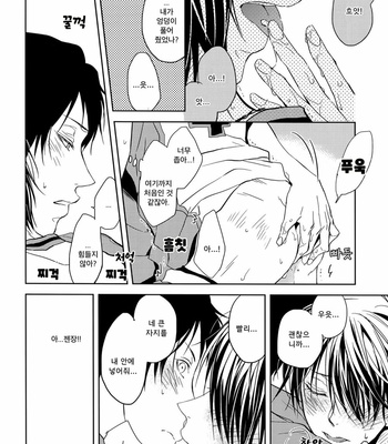 [REDsparkling Himura] Time Trip Stripper – Kuroko no Basuke dj [kr] – Gay Manga sex 21