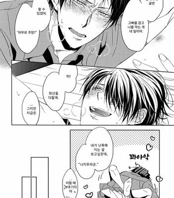 [REDsparkling Himura] Time Trip Stripper – Kuroko no Basuke dj [kr] – Gay Manga sex 23