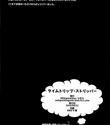 [REDsparkling Himura] Time Trip Stripper – Kuroko no Basuke dj [kr] – Gay Manga sex 29