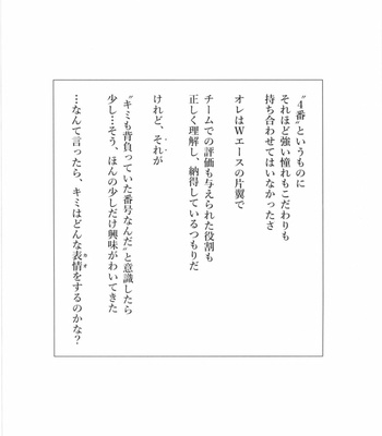[REDsparkling Himura] Time Trip Stripper – Kuroko no Basuke dj [kr] – Gay Manga sex 3