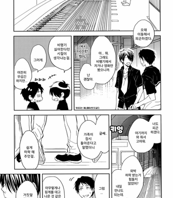 [REDsparkling Himura] Time Trip Stripper – Kuroko no Basuke dj [kr] – Gay Manga sex 6