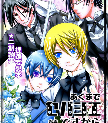 Gay Manga - [CoLoBoCs] Akumade Seba Cie Desu Kara – Black Butler dj [Eng] – Gay Manga