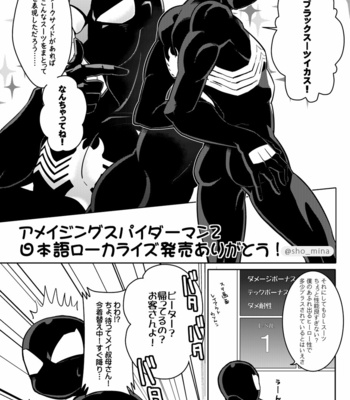[CAT-Fish (Shouko)] Paranormal Romance – Spider-Man dj [JP] – Gay Manga sex 2