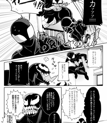 [CAT-Fish (Shouko)] Paranormal Romance – Spider-Man dj [JP] – Gay Manga sex 3