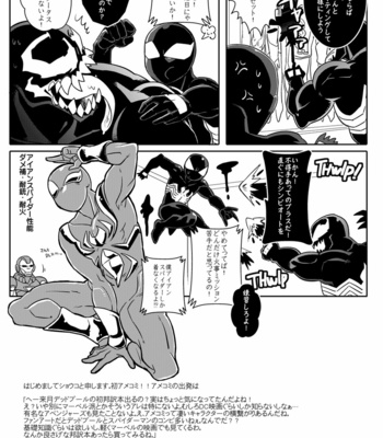 [CAT-Fish (Shouko)] Paranormal Romance – Spider-Man dj [JP] – Gay Manga sex 4