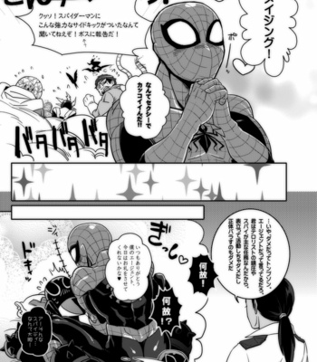 [CAT-Fish (Shouko)] Paranormal Romance – Spider-Man dj [JP] – Gay Manga sex 9