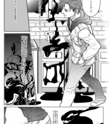 [CAT-Fish (Shouko)] Paranormal Romance – Spider-Man dj [JP] – Gay Manga sex 15