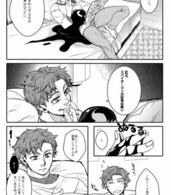 [CAT-Fish (Shouko)] Paranormal Romance – Spider-Man dj [JP] – Gay Manga sex 17